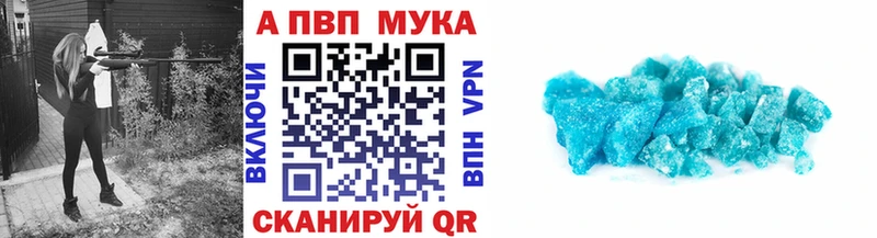 A-PVP кристаллы Берёзовка