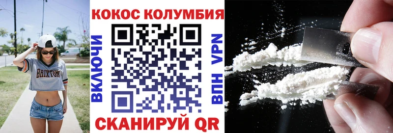 где купить   Берёзовка  КОКАИН 97% 