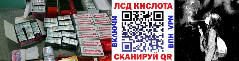 LSD-25 экстази кислота  Берёзовка 