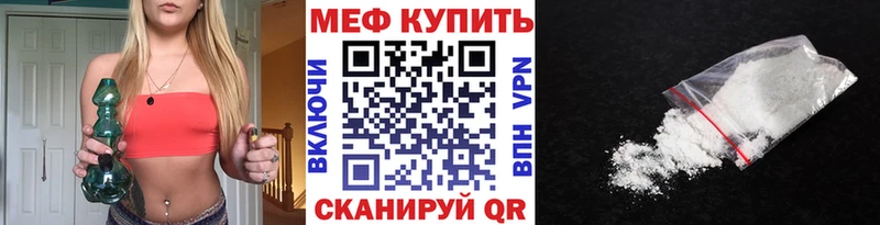 МЕФ VHQ Берёзовка
